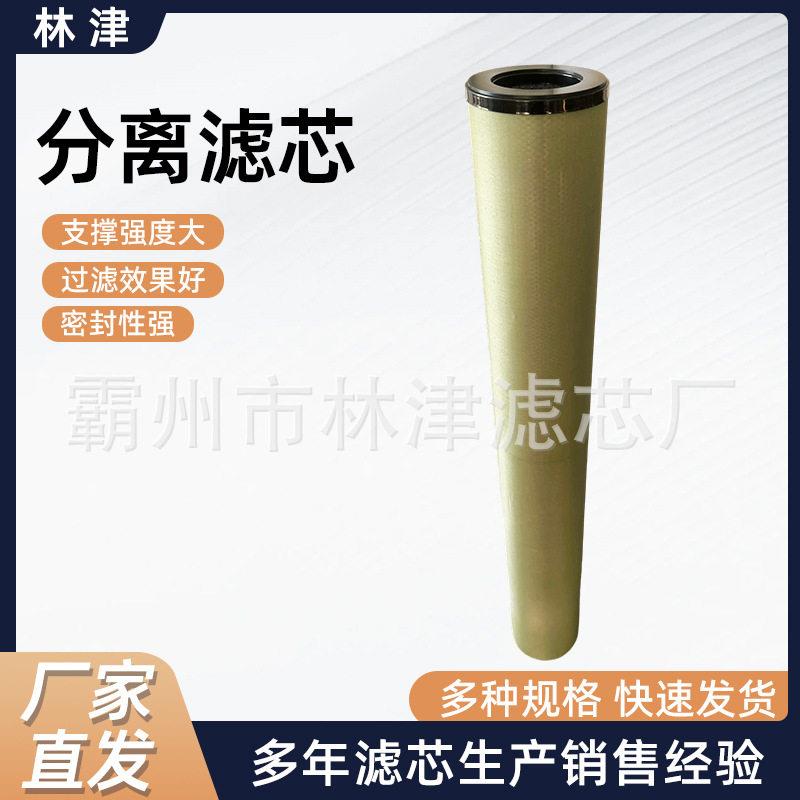 厂家生产各种规格分离滤芯工程机械配件分离滤筒天然气管道过滤器