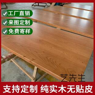 北美樱桃木板定制实木原木板台面吧台板飘窗餐桌办公桌面岛台板桌