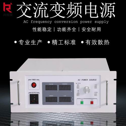 厂家直销单相程控变频电源2KW356815KVA220V60hz转0-300V50hz