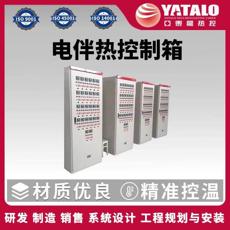 电伴热温控仪表配电箱加热保温数显电伴热带温度控制箱配电柜