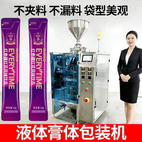 双列液体包装机 定制长条易撕口口服液液体灌装机 液体包装机