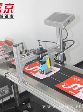 MK喷码机|多种材质包装袋分页喷码机流水线喷印图片logo计米打码
