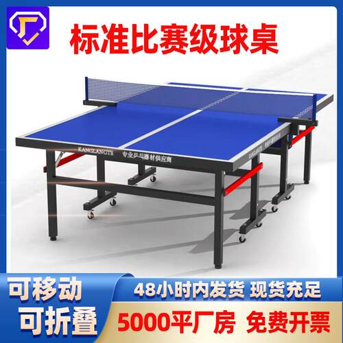 X乒乓球桌室内外乒乓球台可折叠网架训练可移动乒乓球案子乒乓家