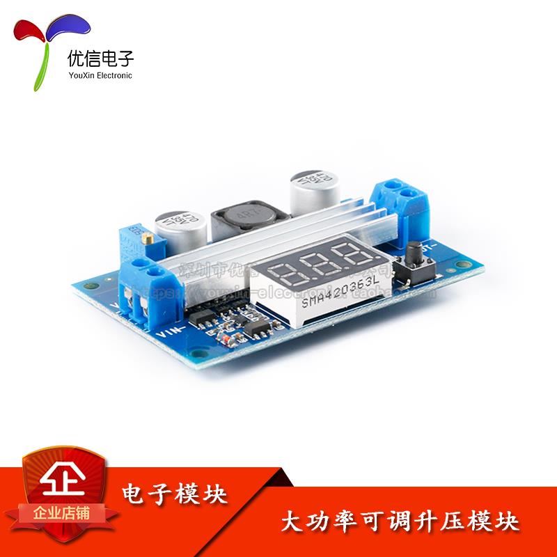 【优信电子】DC-DC大功率可调升压模块 3.0~35V升3.5~35V 100W
