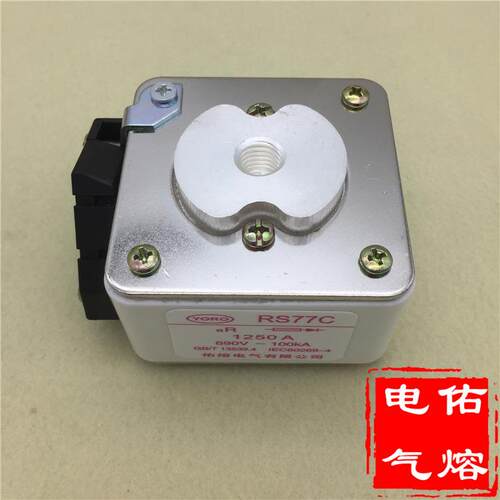 佑熔电气 RS77C 690V 1250A 快速熔断器 100KA 1200A 1100A 1000A