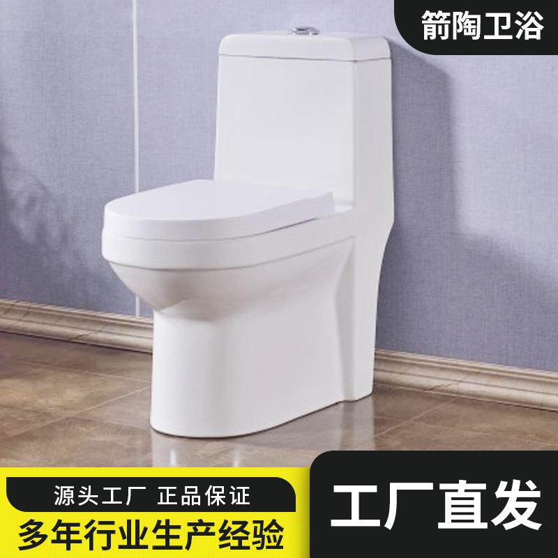家用虹吸小户型普通抽水坐便器陶瓷连体式墙排分体蹲坐直冲马桶