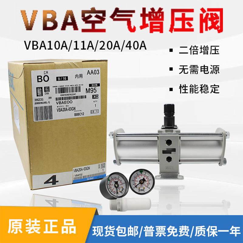 VBA10A-02GN VBA11A-02GN VBA20A-03GN VBA40A-04GN原装SMC增压阀