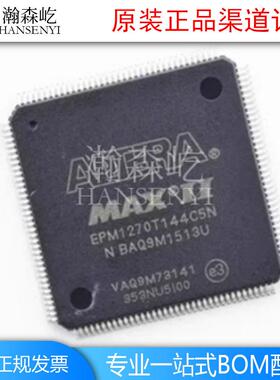 原装 EPM1270T144C5N 可编程逻辑器件芯片 封装TQFP144 EPM1270T