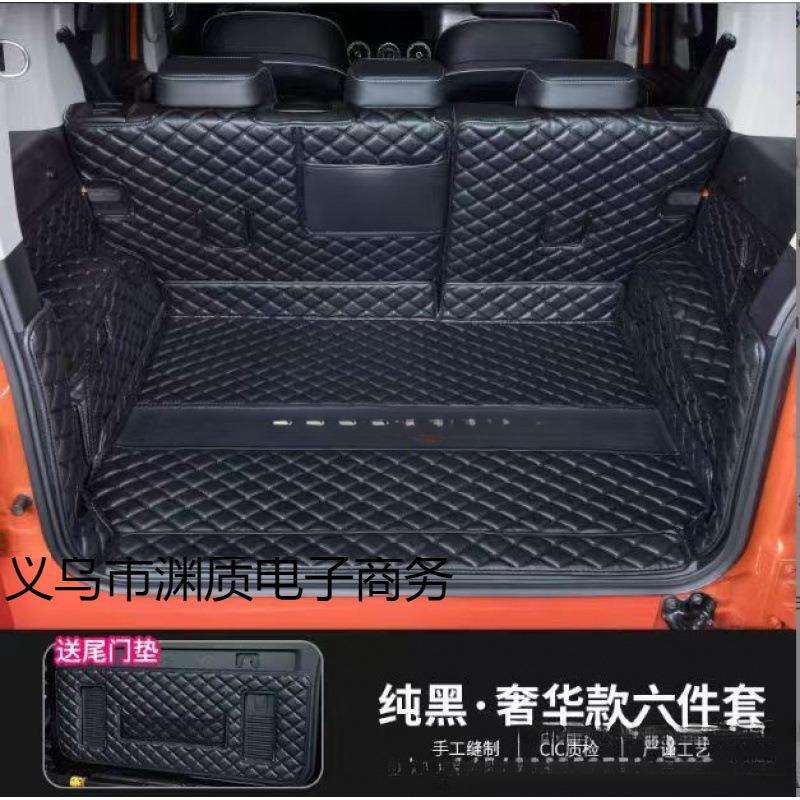 300配件饰品300汽车用品坦克车内垫子垫魏派后尾箱改装后备箱坦克