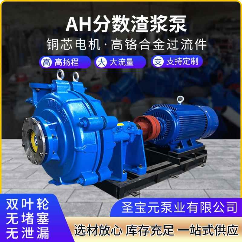 现货AH分数渣浆大流量洗矿泥浆泵杂质泵矿用水泵卧式离心渣浆泵