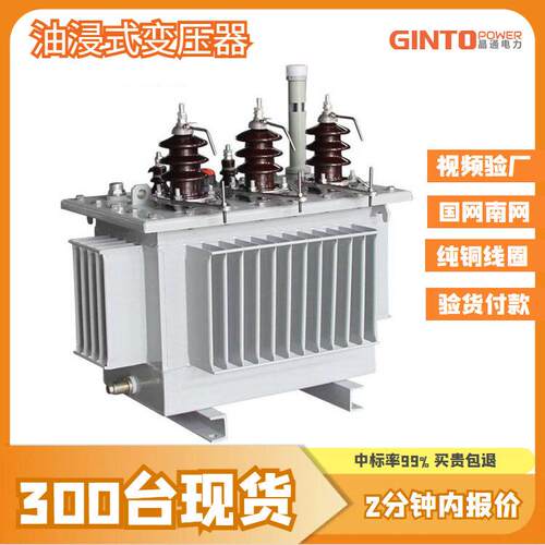S22-500/10kv/0.4630kva全新硅钢片800kw千伏安1000油浸变压器