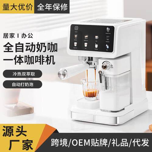 跨境外贸意式浓缩咖啡机家用高压自动打奶泡智能彩屏一体咖啡机