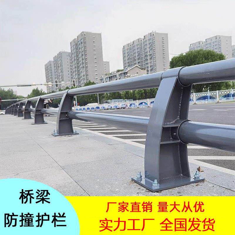 桥梁防撞护栏Q235碳素钢加厚护栏支架隔离栏桥梁护栏专用合作厂家图片