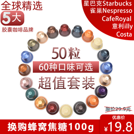 瑞士进口雀巢星巴克胶囊咖啡适用Nespresso小米胶囊机器50粒意式