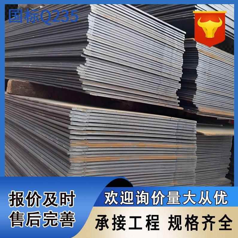 现货供应热轧中板切割开平回转料中板规格齐全42crmo耐磨特厚