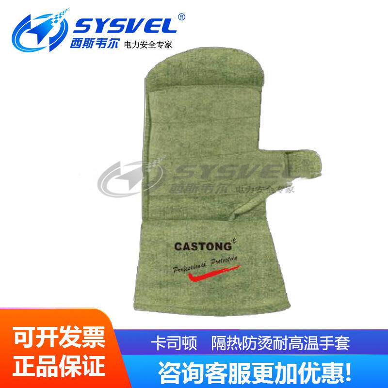 卡司顿ABG-2M-34500度隔热耐高温手套耐磨防刀割经济型