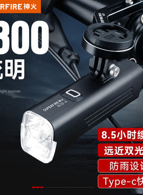 神火BL12-A下挂自行车前灯山地公路车夜骑吊装骑行手电超亮充电
