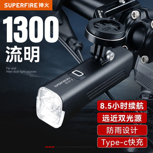 神火BL12-A下挂自行车前灯山地公路车夜骑吊装骑行手电超亮充电