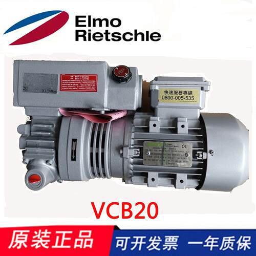 Rietschle真空泵VCB20德国 油式真空泵VC系列