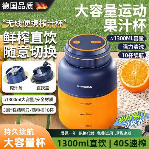 德国进口无线榨汁杯2026新款大容量家用便携榨汁机多功能榨果汁杯