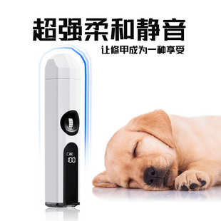 美容工具 宠物磨甲器家用猫狗修理指甲超强静音低震动便携式