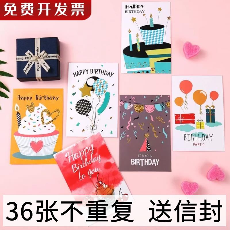 36张不同款生日快乐贺卡耶诞高级感ins风儿童祝福感谢卡片邀请卡