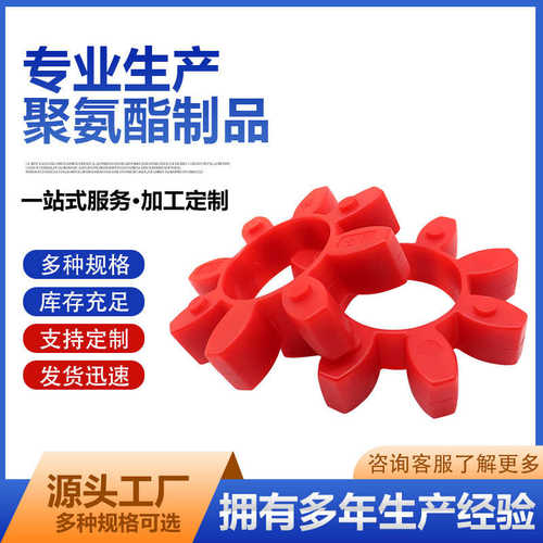 聚氨酯六角块 梅花垫水泵对轮垫弹性垫 聚氨酯梅花缓冲垫