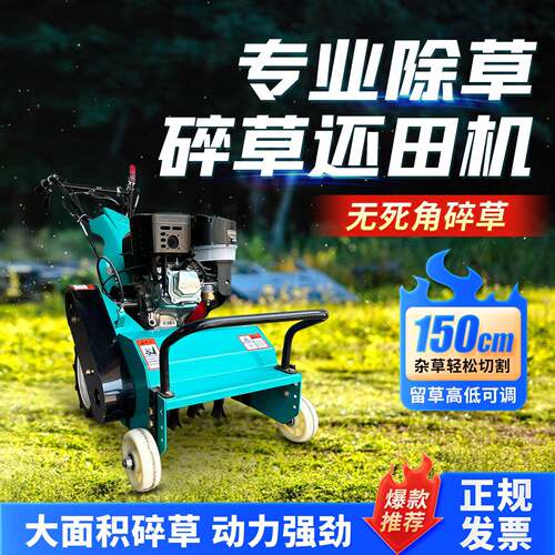 碎草还田一体机汽柴油割草机果园林剪草农用小型山地除草机