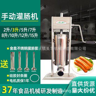 CV 3L 灌香肠工具腊肠机器商用家用电动手动全自动不锈钢灌肠机