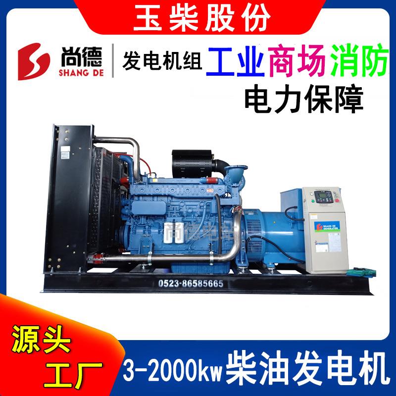 00kw275kw玉柴发电机YC6MK450-D0柴油发电机组低噪音