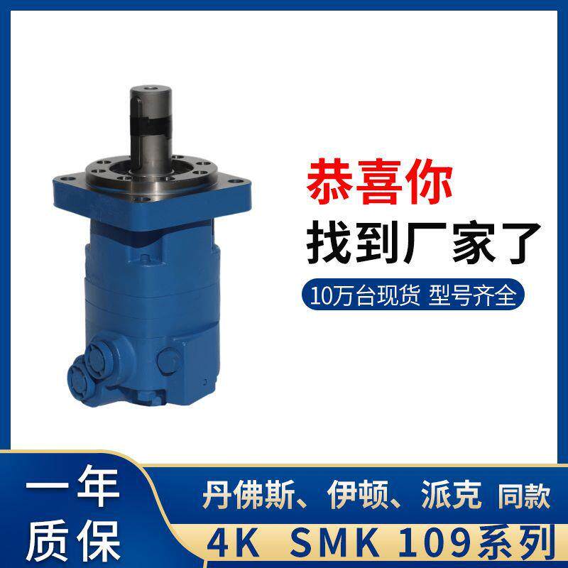 OMK系列摆线低速液压马达 109系列大扭矩扫雪滚刷车轮马达