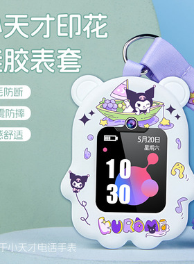 适用小天才电话手表表带挂脖套 Z10/Z9Z8Z7SZ6PROD2AD3保护壳挂绳