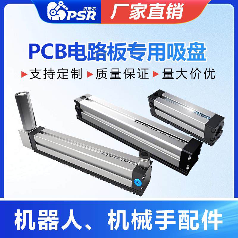 工业自动化多孔PCB电路板FPC上下板机不吸下一张不挑位置真空吸盘