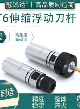 浮动丝锥夹头TER16/ER20/ER25刀杆后锥度B16/B18/JT6伸缩攻丝刀杆