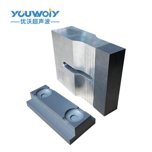 声波焊焊超YW-HT机模具焊头底模苏州厂家专接业加工定制铝合金头