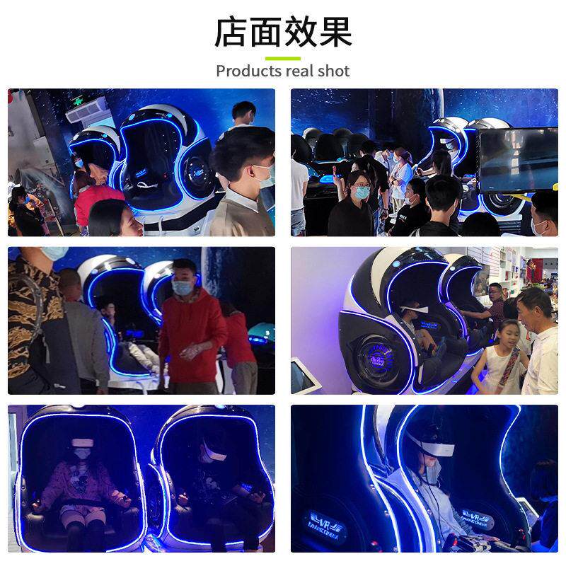 9D体验馆双人蛋椅体感科普室内儿童游乐场vr设备游戏一体机大型