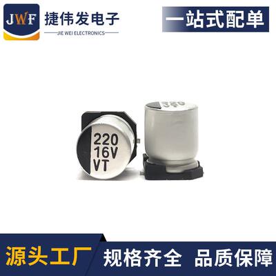 16V220UF VT 6.3X7.7 LED驱动开关电源