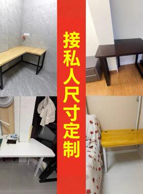 定制电脑桌实木书桌拐角转角异型桌长短脚飘窗桌办公桌尺寸可定做