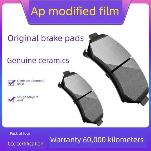 适用于ap5200 9040 7600 8520 9660 Amg改良卡钳刹车片刹车片皮革