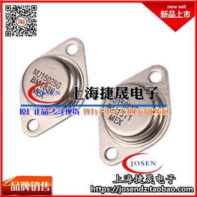 大功率三极管 MJ15024 4502金封MJ2955 15025 MJ11016 11015 TO-3