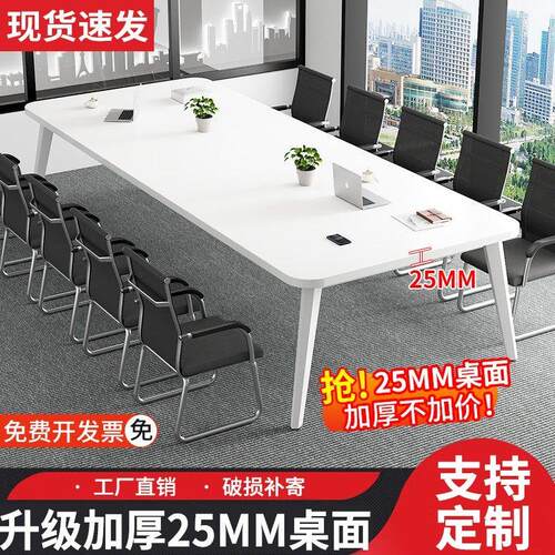 会议桌长桌简约现代小型会议室培训桌简易工作台长条办公桌椅组合