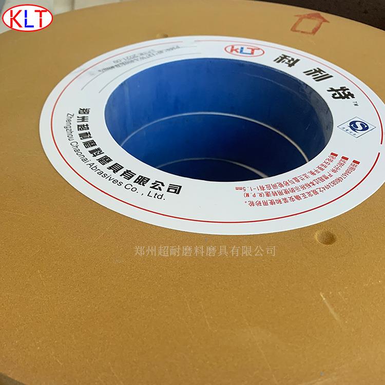 科利特WA白玉淬树脂平形床砂JLJ轮片外圆平面无心磨砂轮火钢合金
