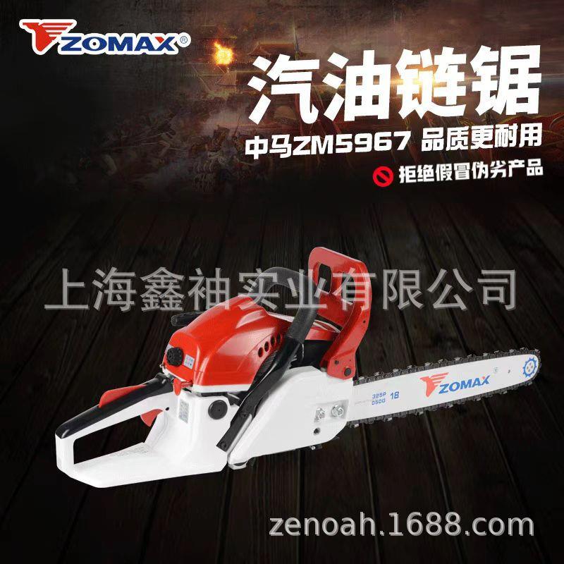 中马ZMC5967汽油锯大功率油锯伐木锯家用手持链锯