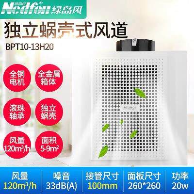 Nedfon绿岛风排气扇静音酒店吸顶式炫风半金属管道换气扇