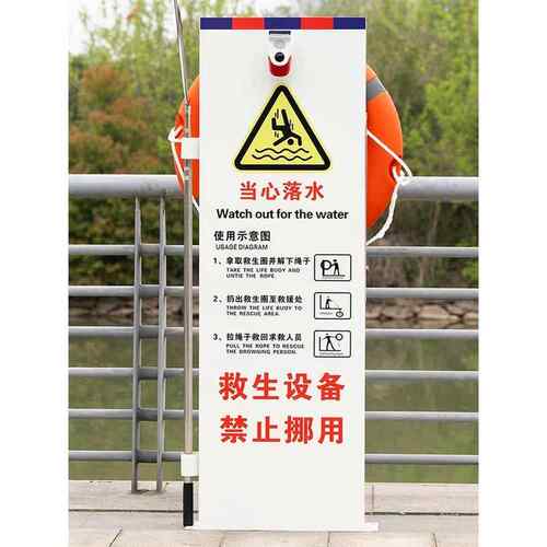 救生圈固定支架警示牌水库景区禁止游泳标识牌水深危险游救圈挂架