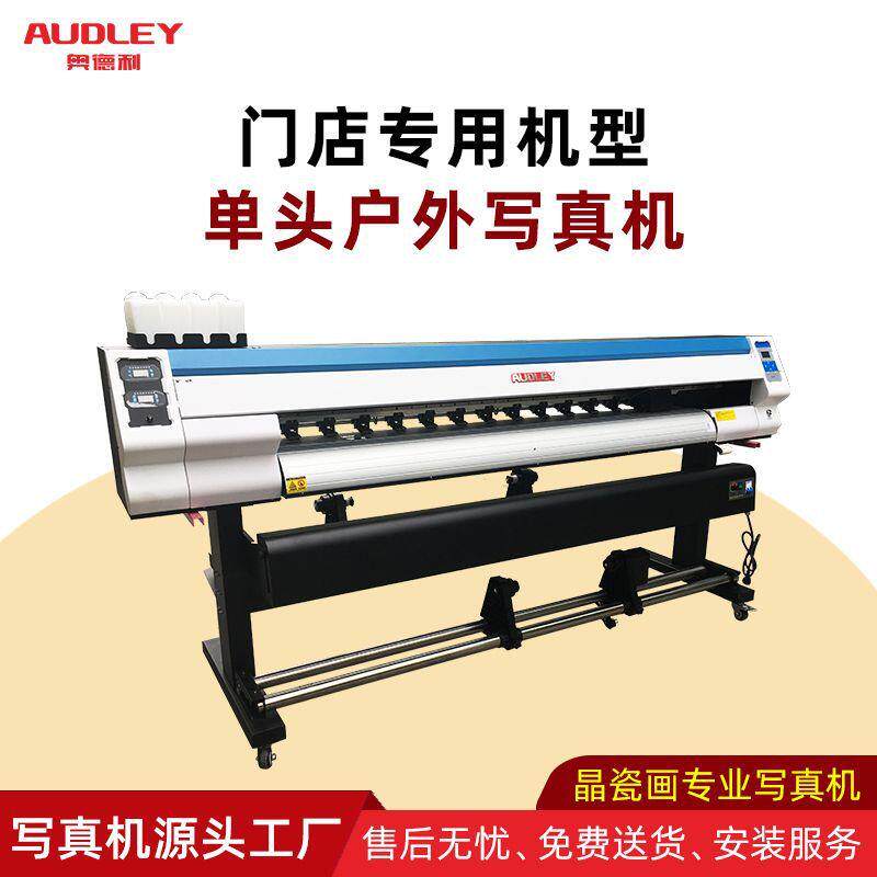 Audley 写真机广告喷绘机户内外UV卷材机户外高精度压电xp600喷头