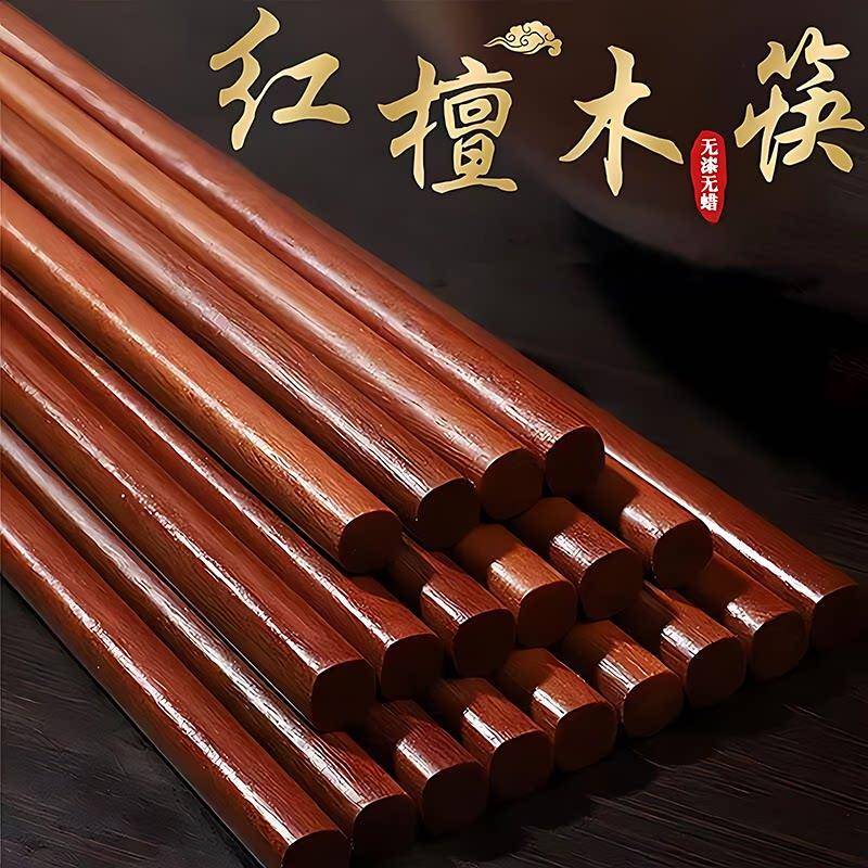 红檀木筷子食品级家用纯天然原木防滑防霉家庭中式实木筷子耐高温
