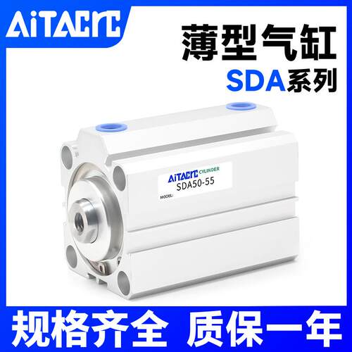 带磁薄型气缸SDA系列气动气缸16/20/25/32/40/50-05/10/15/20/25