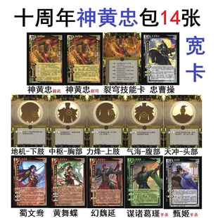 三国神黄忠手杀谋诸葛瑾SP甄姬幻魏延黄舞蝶蜀文鸳忠曹操武将卡牌
