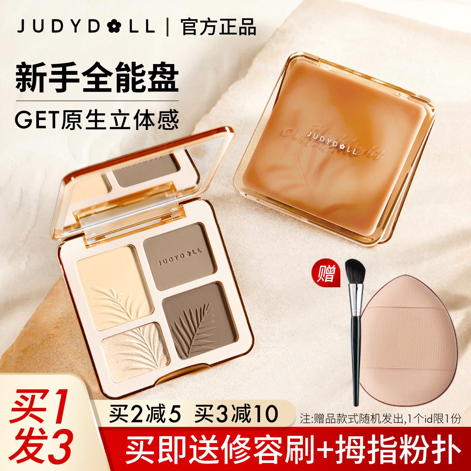 日本臻选高光修容一体盘腮红鼻影阴影眼影侧影三合一面部哑光女